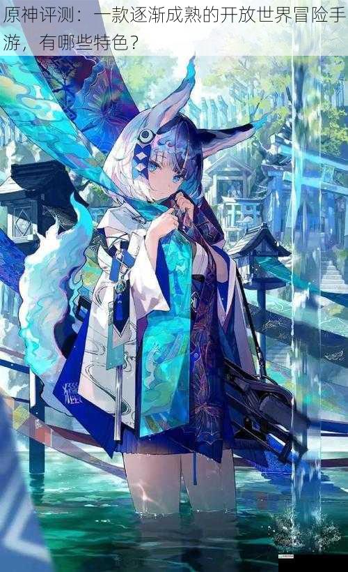 精美的画面风格