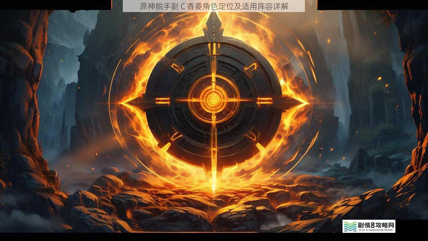 输出能力:火元素的爆发