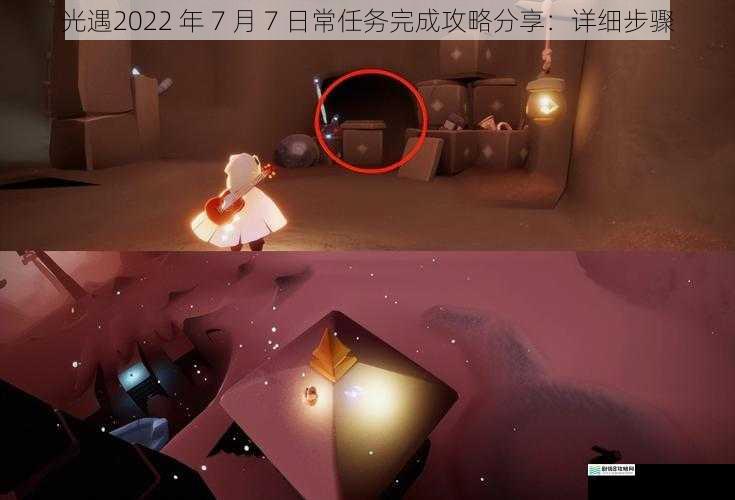 收集光之翼