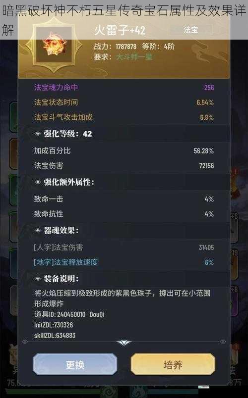 属性加成方面