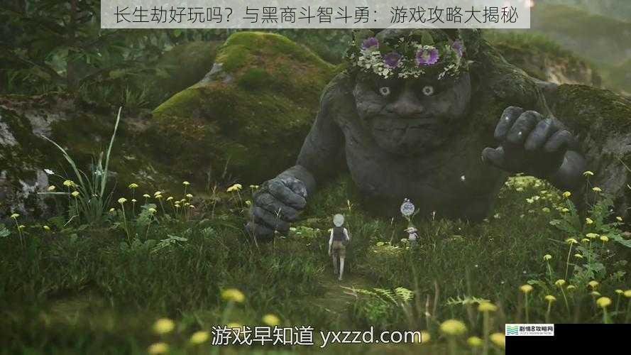游戏剧情:扣人心弦的冒险之旅