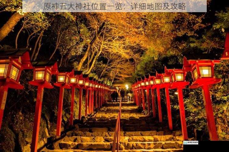 神社一:荻花洲神社