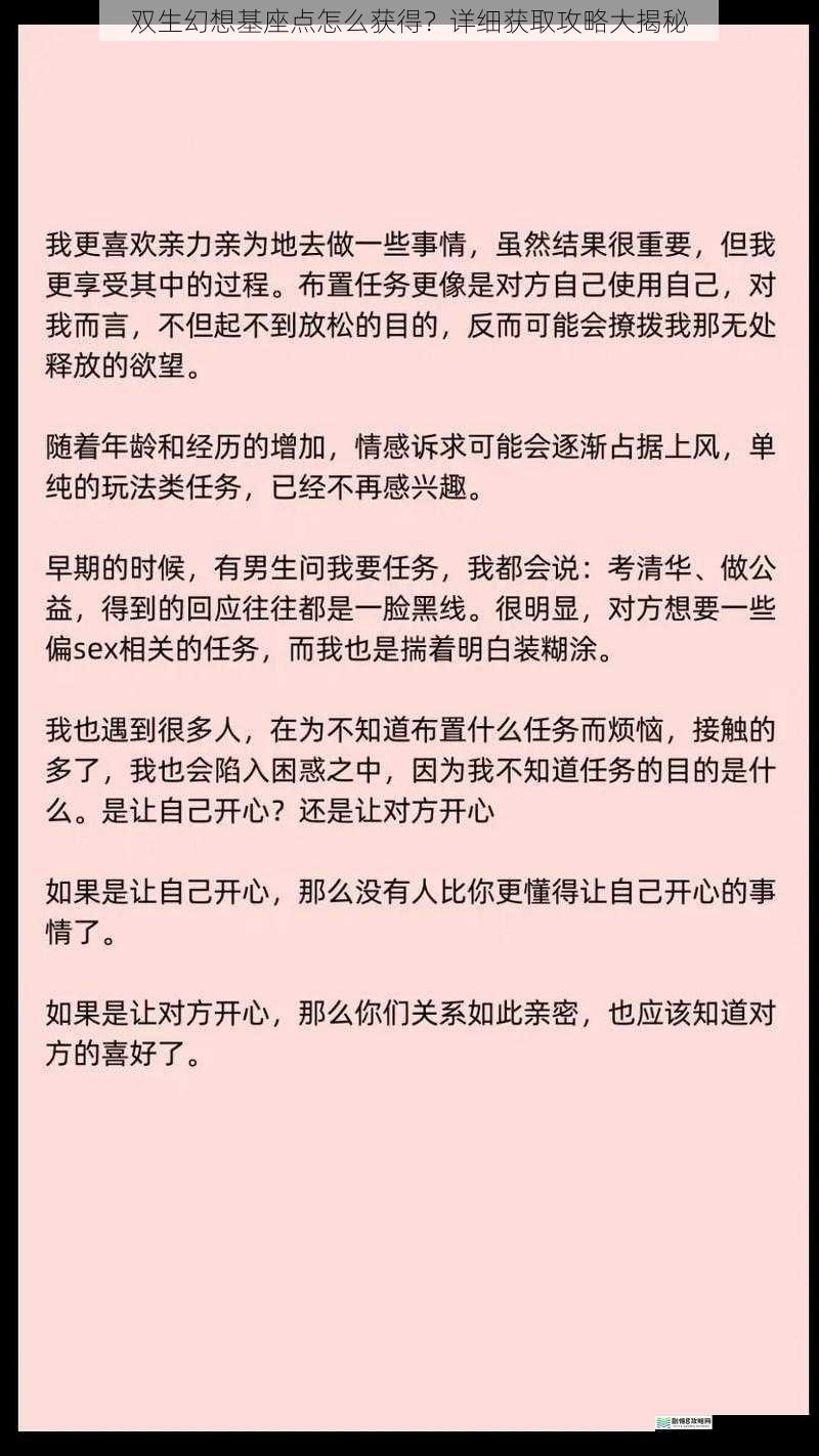 日常任务篇