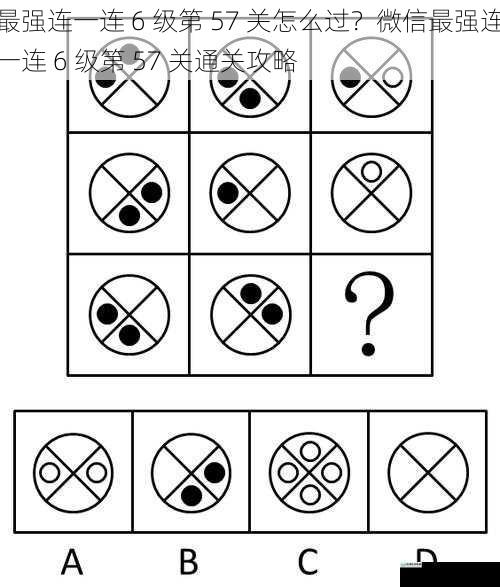 观察图案规律