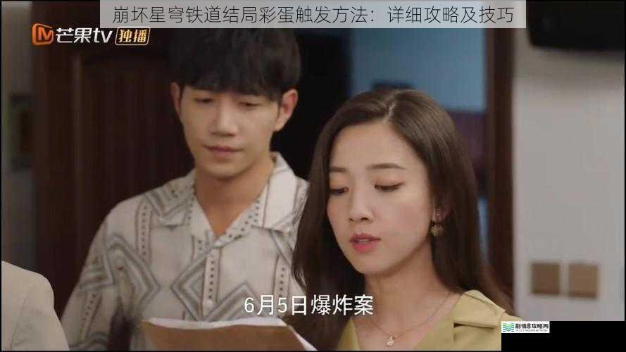 主线剧情推进