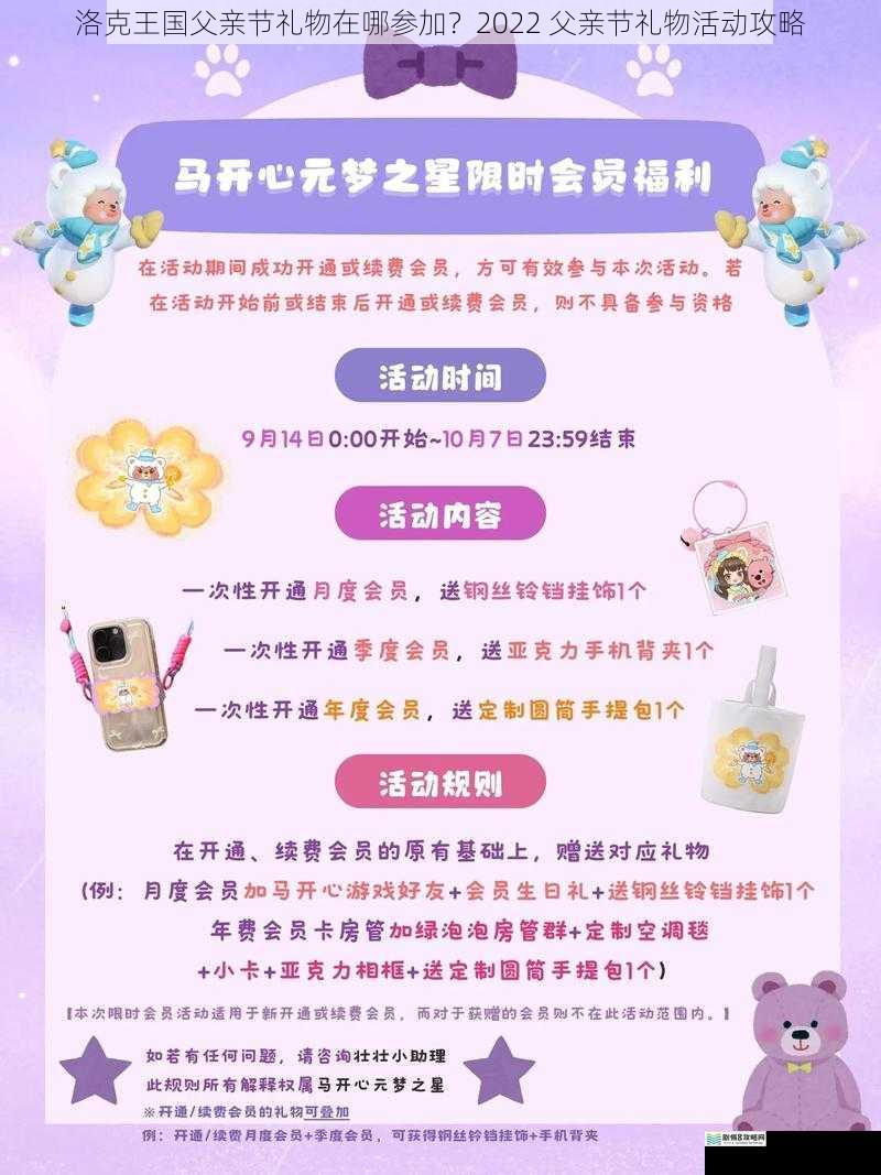 活动时间