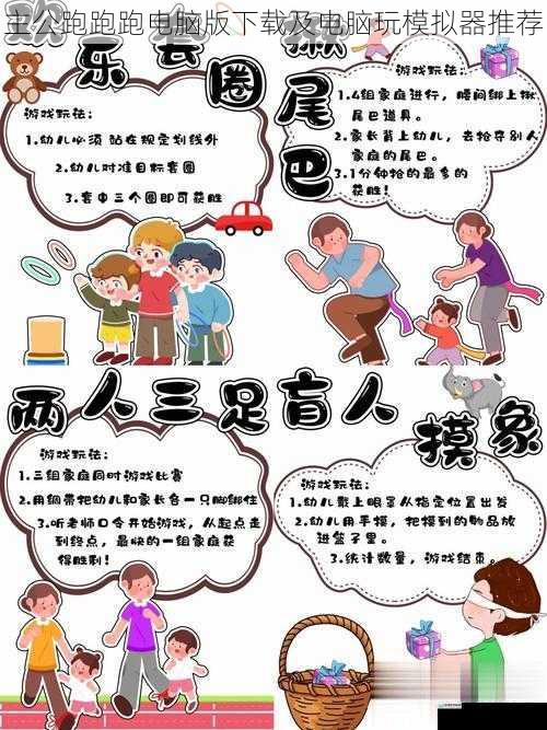 游戏简介与特色
