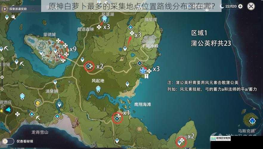 蒙德地区