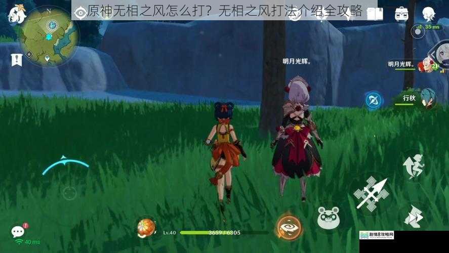 了解无相之风的特点
