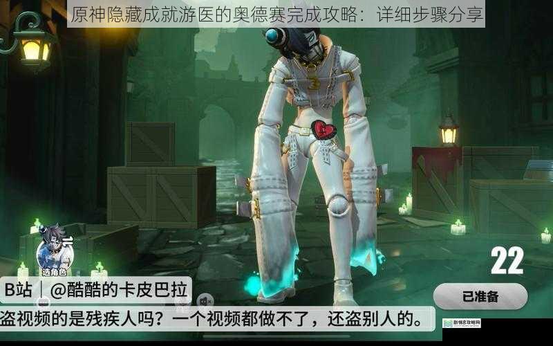 探索蒙德医馆