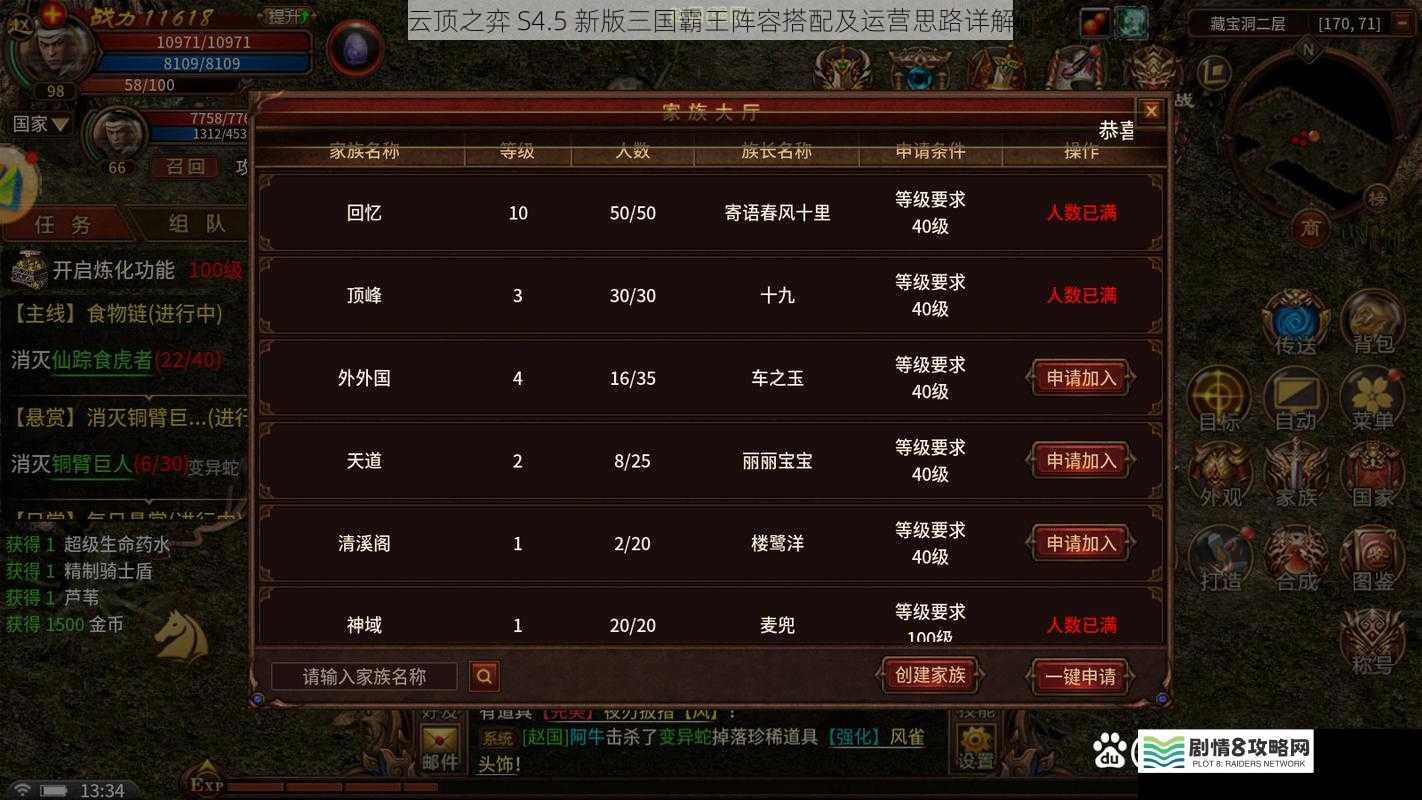 英雄选择与搭配