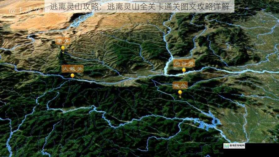 关卡布局与地形分析