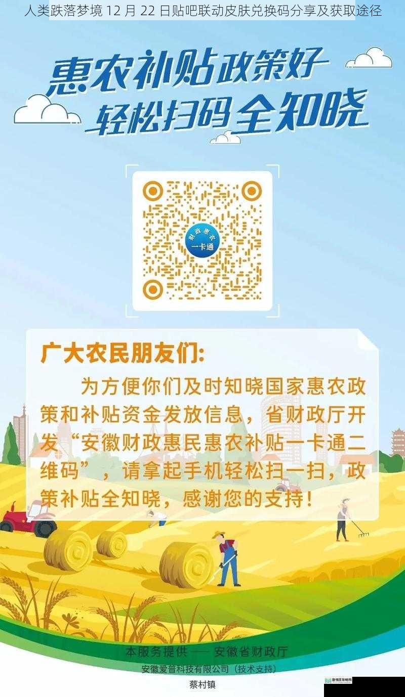 官方渠道发放