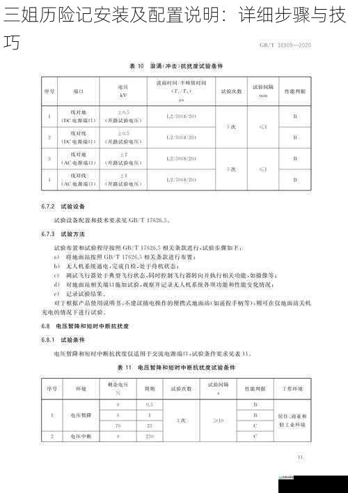 系统要求与兼容性