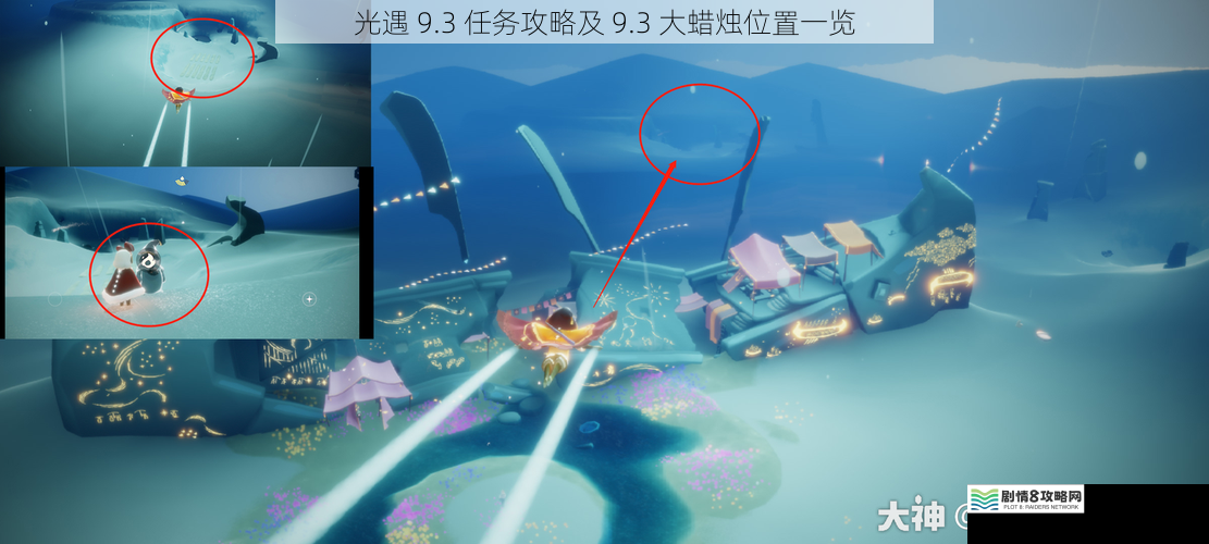任务一:寻找神秘的魔法碎片