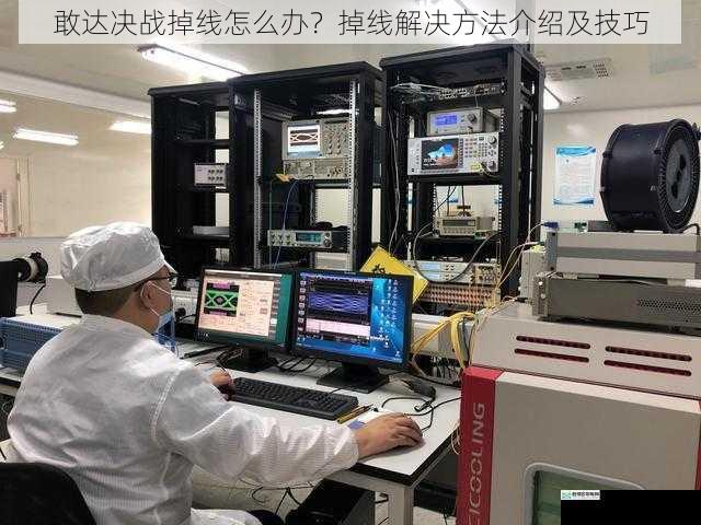 网络环境检查