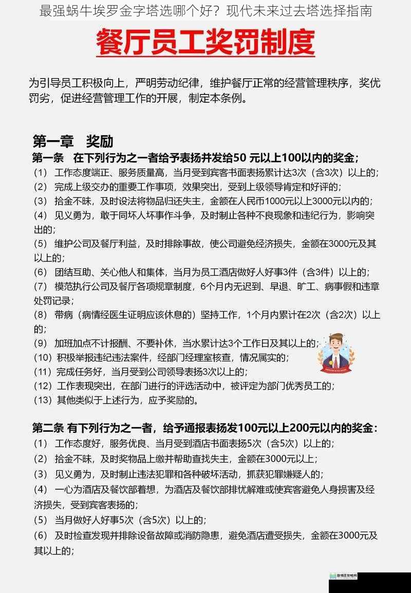 奖励机制
