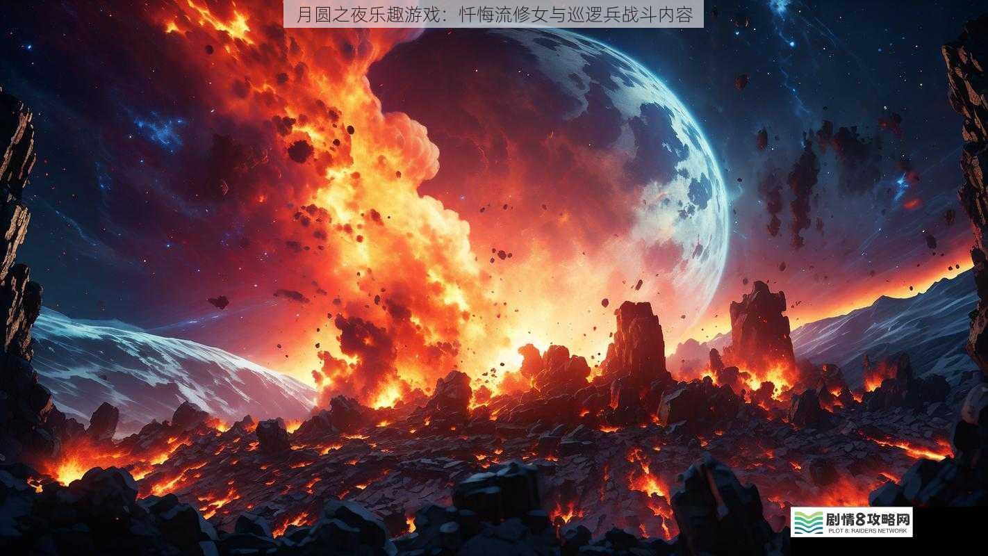 战斗背景