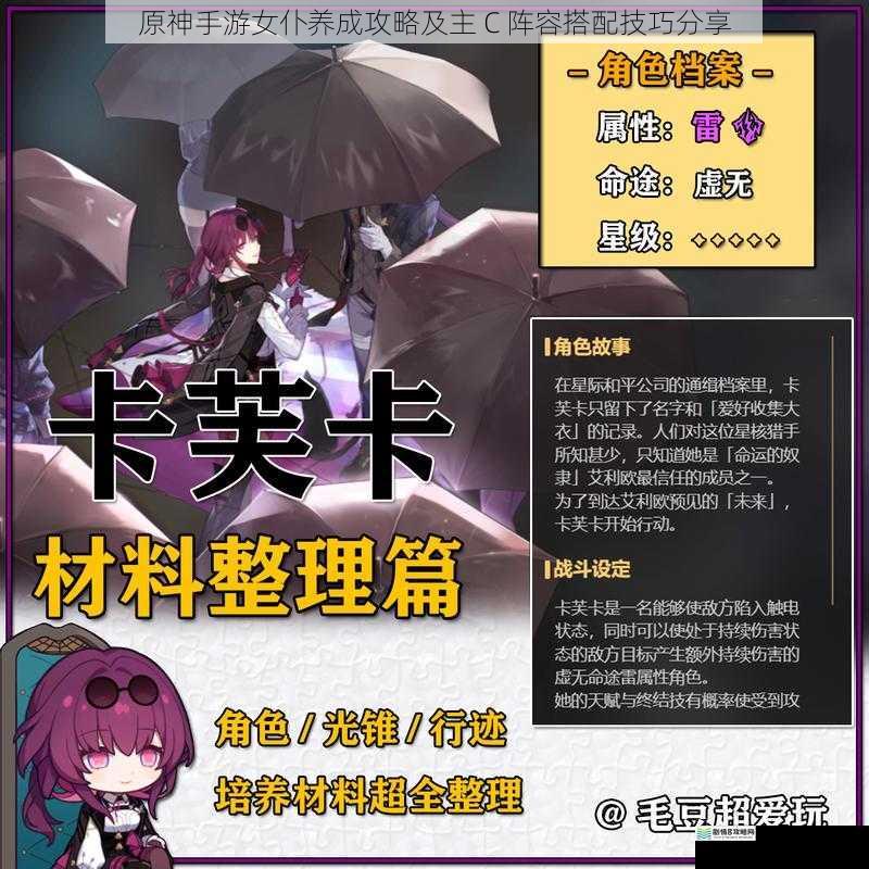 角色培养篇