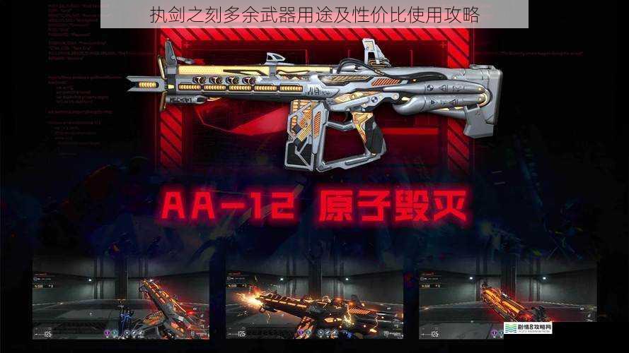 强化其他武器