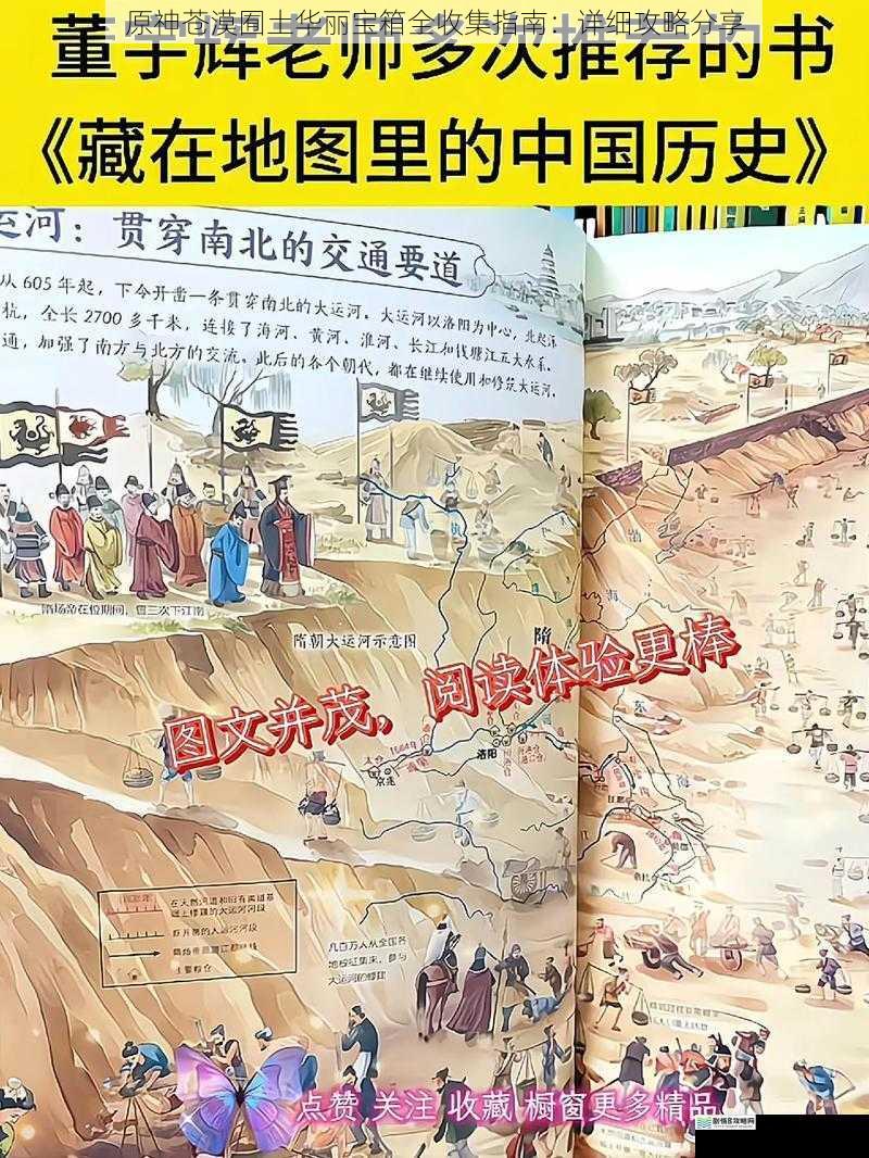 地图探索篇