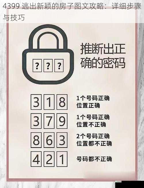寻找隐藏线索