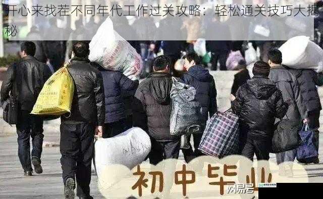 工作环境差异
