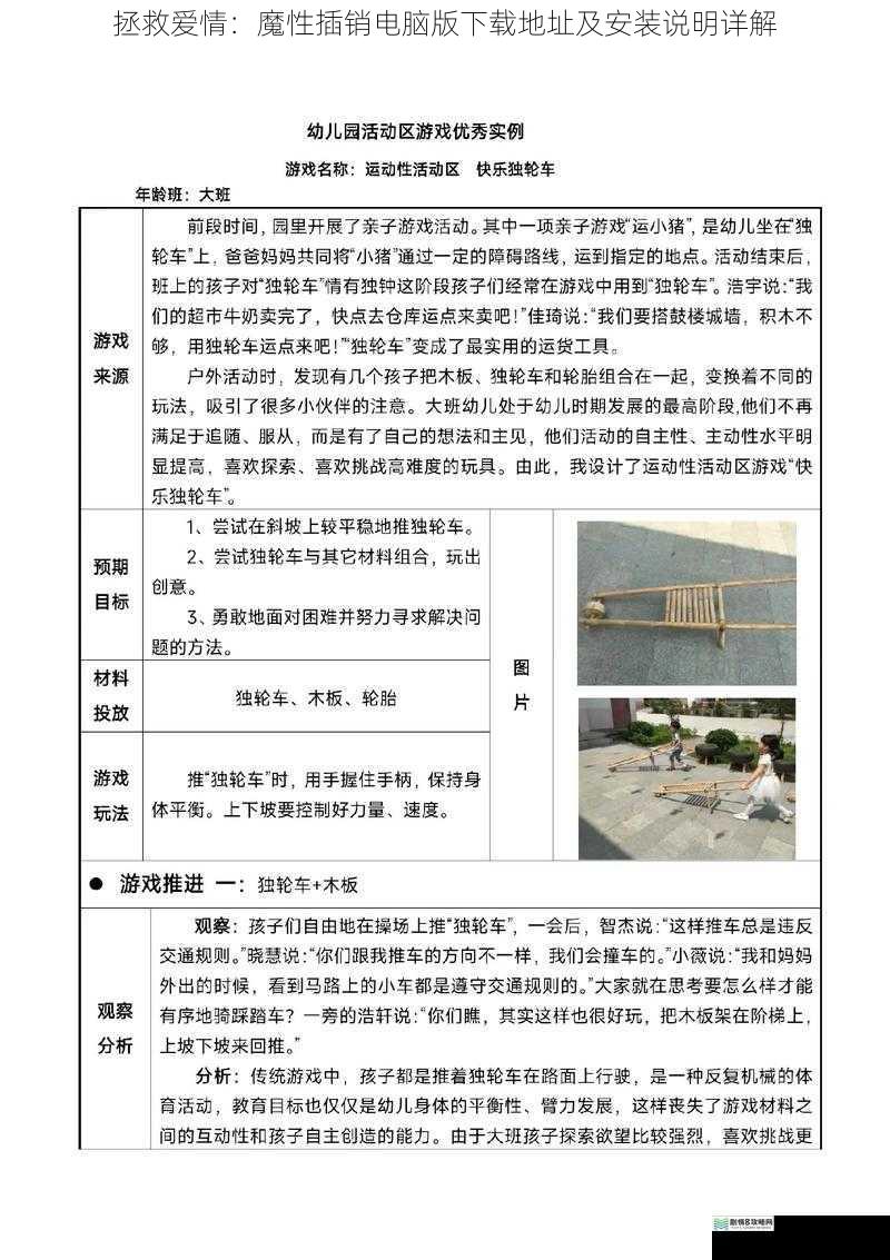游戏简介与特色