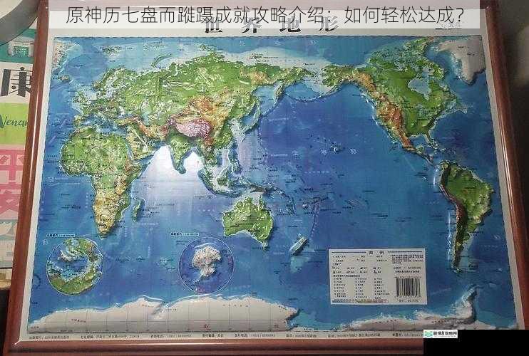 熟悉地形