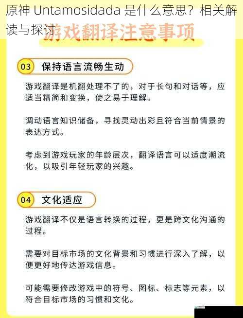 游戏内文本解读