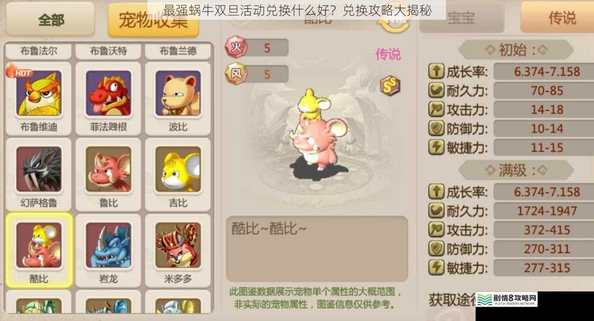 宠物类兑换