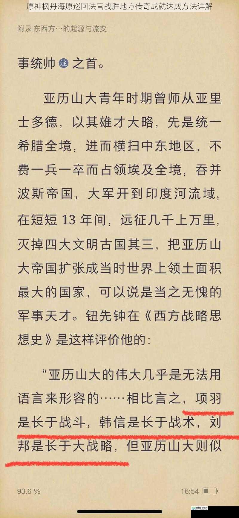 战斗技巧篇
