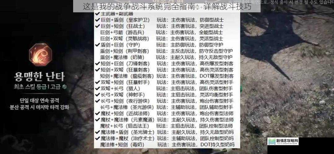 武器选择与使用技巧