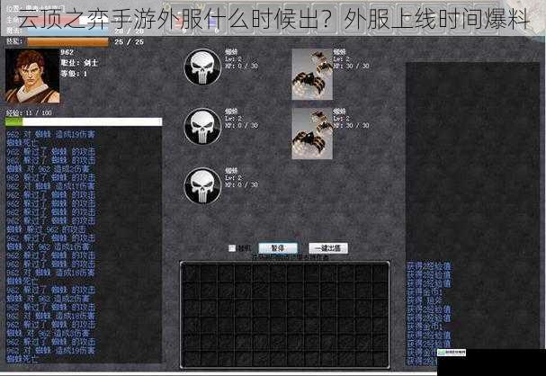 游戏开发进度方面