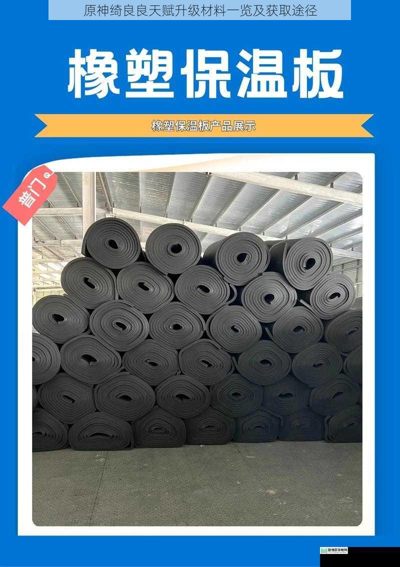 材料一:普通材料