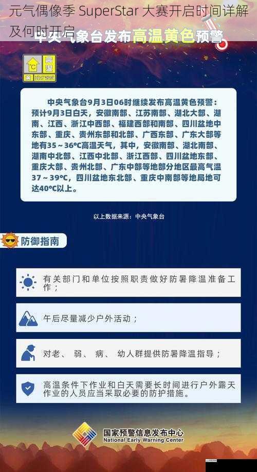 官方公告与预热时间