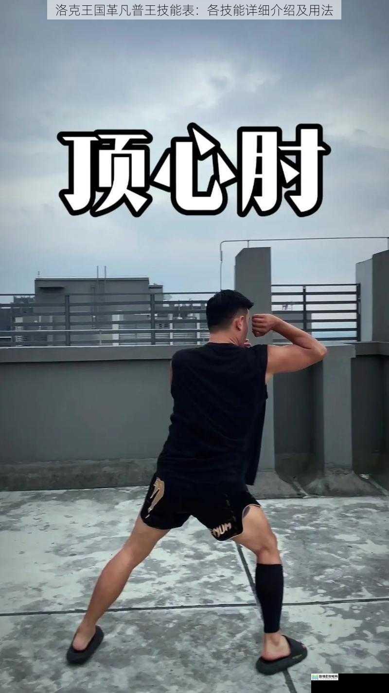 普通攻击技能:普通一击