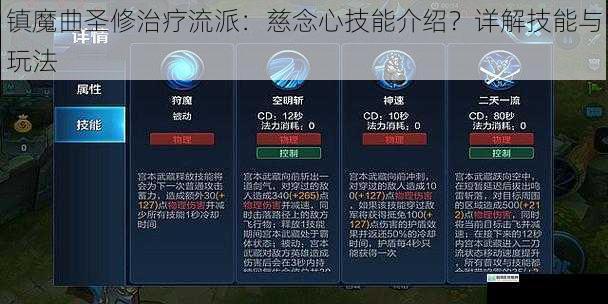 技能介绍