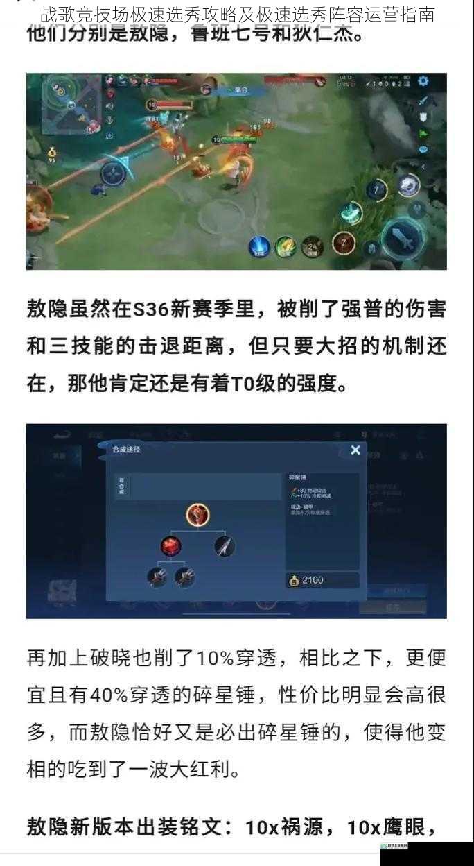 英雄选择技巧