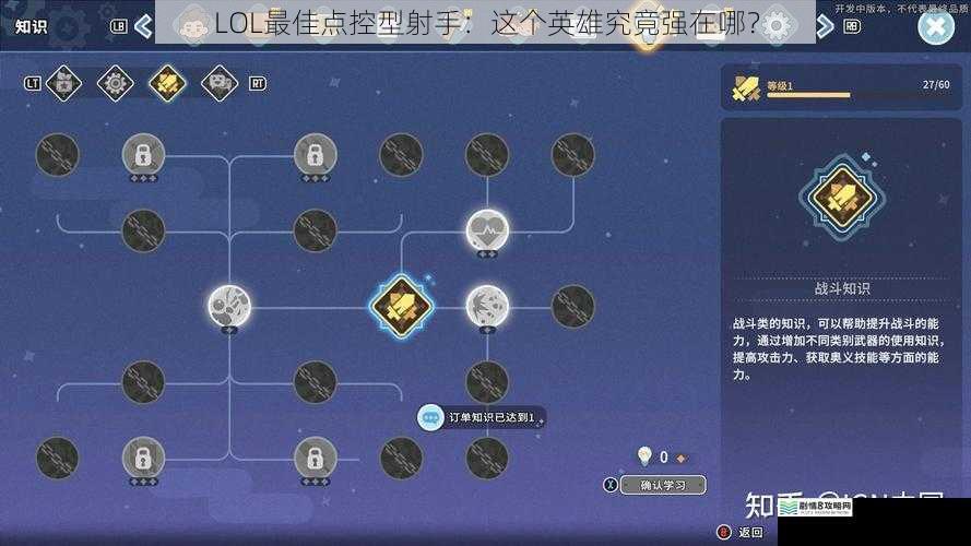 精准的技能机制