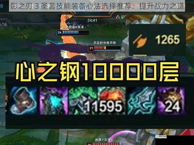 输出心法:强化伤害输出