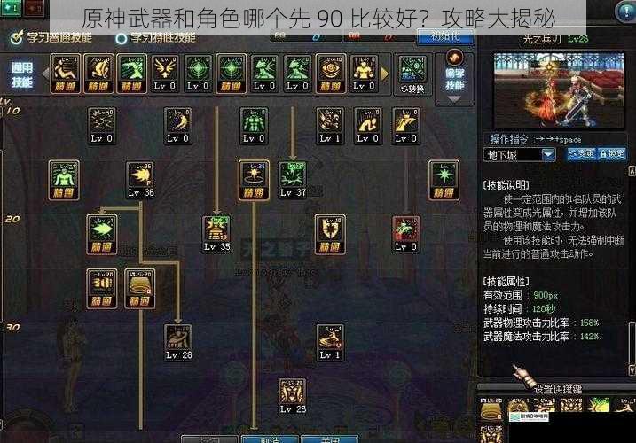 武器基础属性与角色契合度