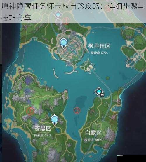 探索任务地点