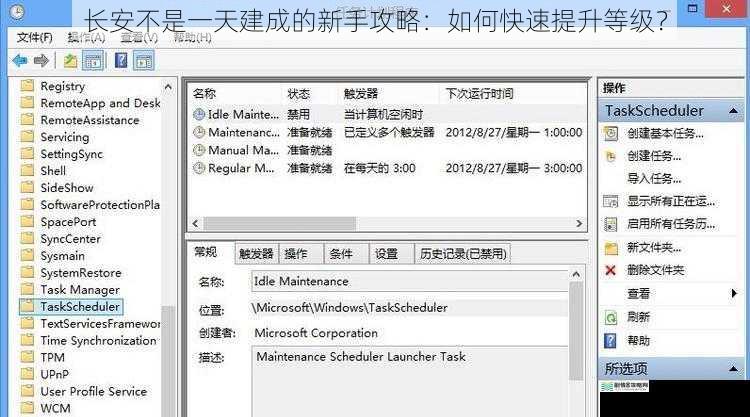 合理规划任务