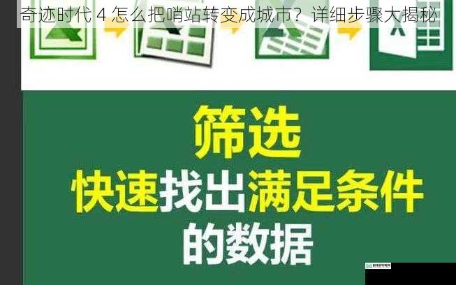 满足条件