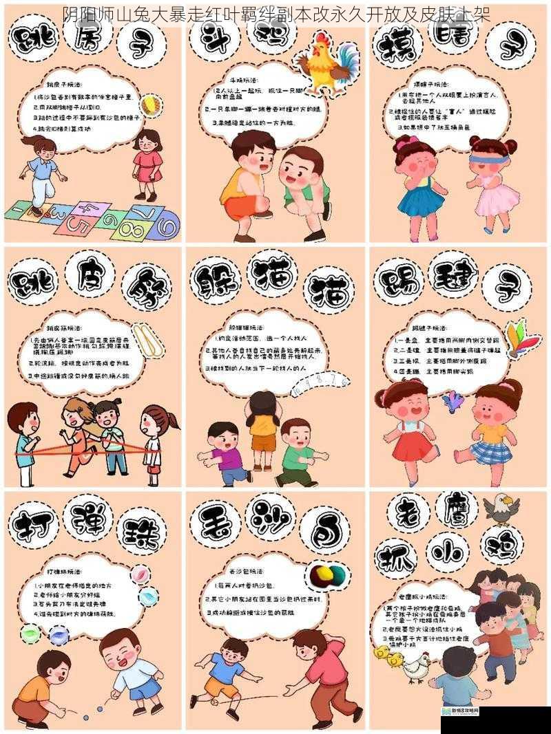 游戏玩法的丰富性