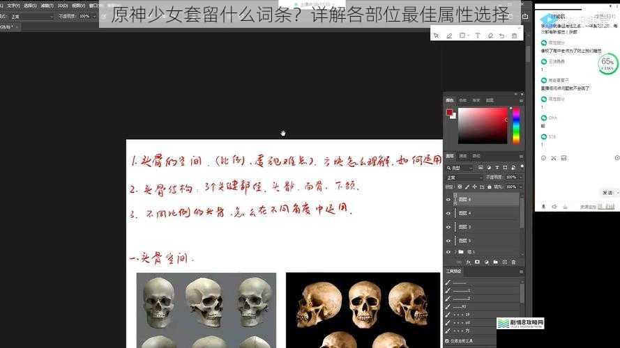 头部词条选择