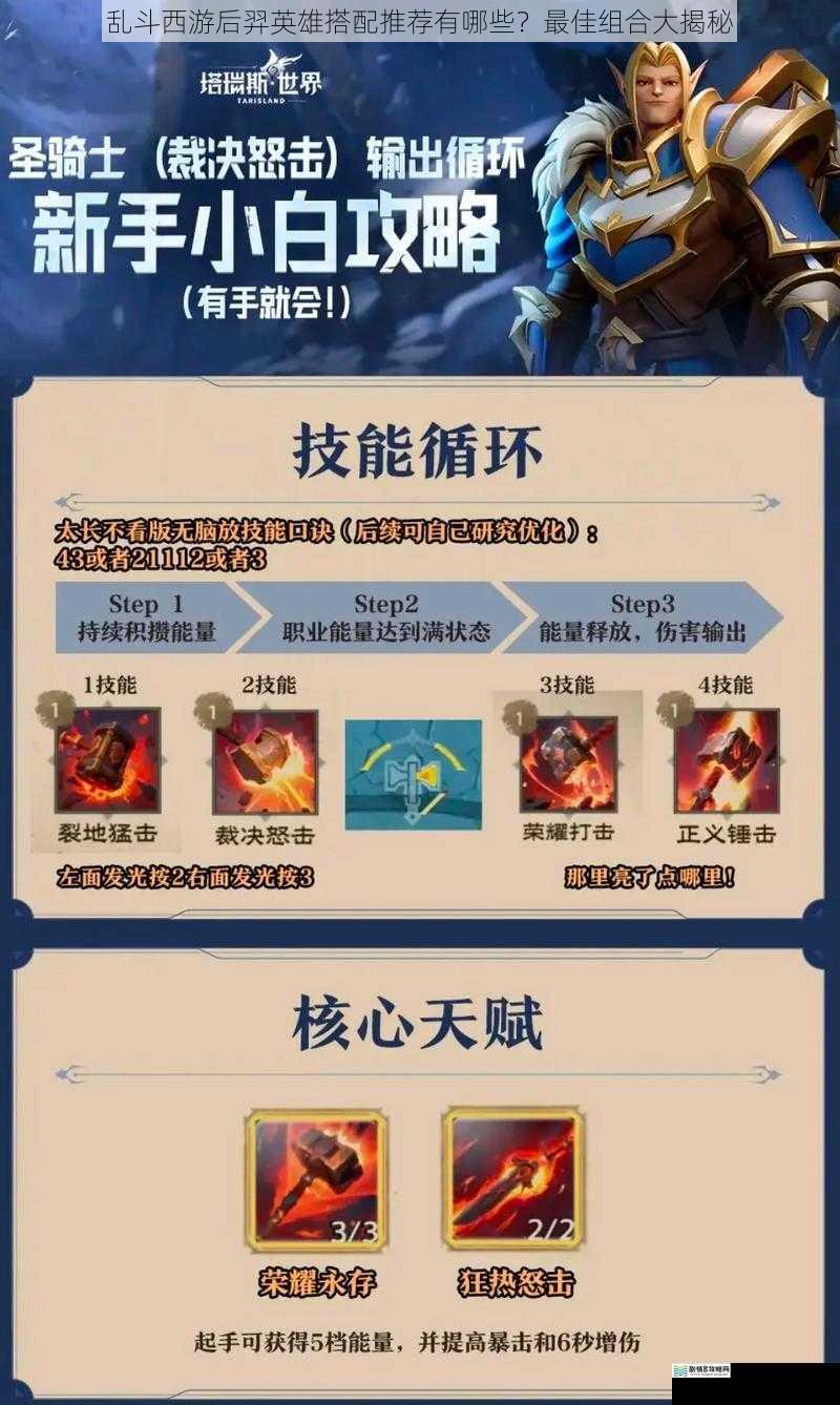 近战输出搭配
