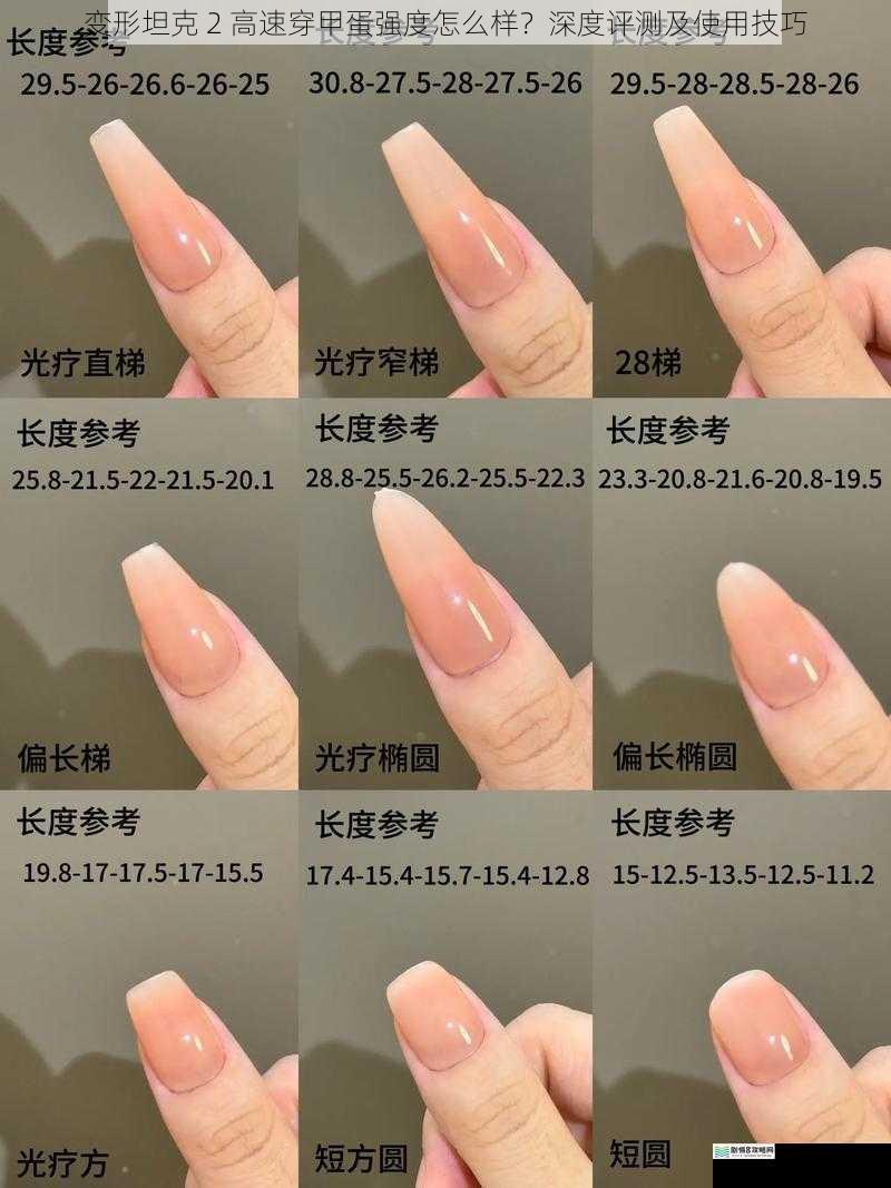 穿甲性能
