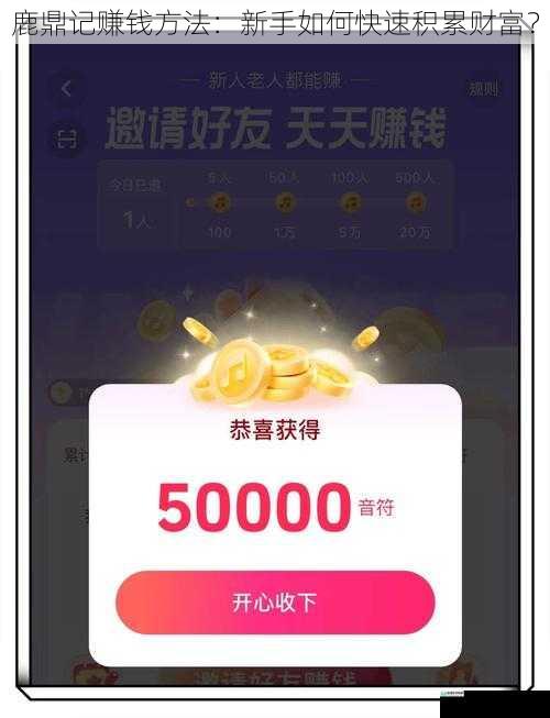 做任务赚金币